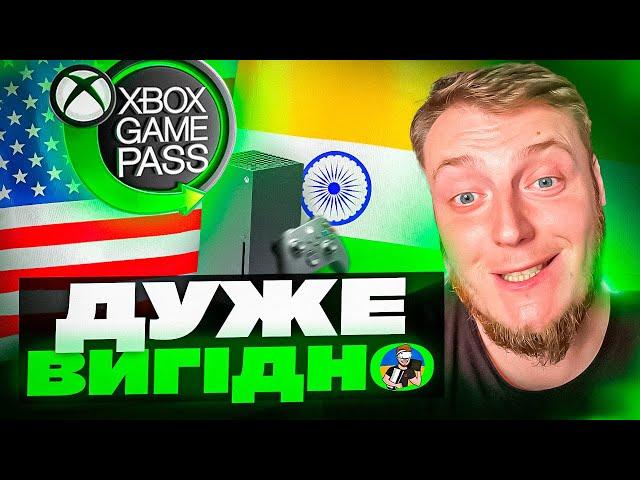 ️ДОСТУПНИЙ XBOX GAME PASS ULTIMATE | ОСТАННІЙ ШАНС ВСТИГНУТИ КУПИТИ️