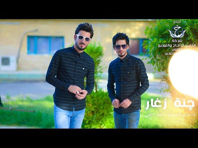 جنه ازغار | سلوان الناصري و محمد الحلفي  | 2017