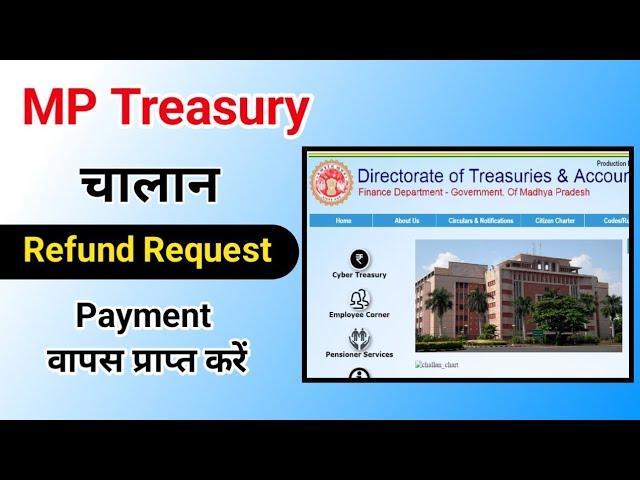 MP treasury Challan Refund Process | mp treasury challan cancel kaise kare | Challan Refund Request