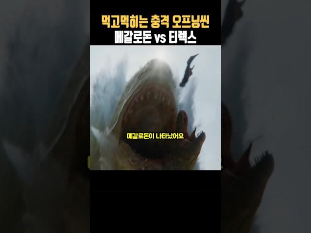 "Clash of Predators! Eating and Being Eaten Opening Scene Megalodon vs. T-Rex!" #Meg