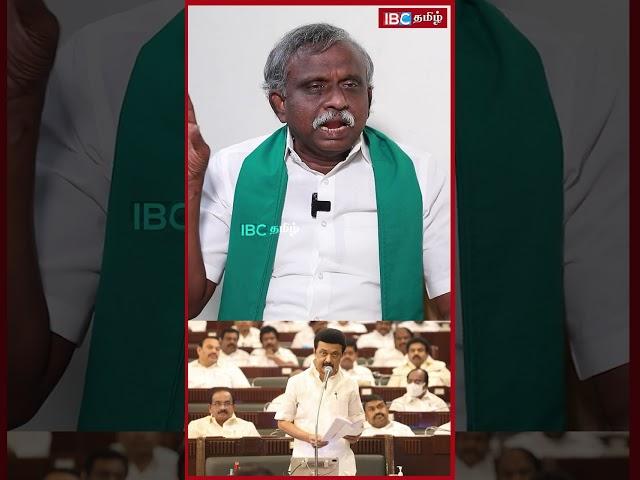 திட்டங்களுக்கு பெயர்களை மட்டுமே வைத்து விவசாயிகளை ஏமாற்றுகிறார் முதலவர்|PR Pandian | DMK | MK Stalin