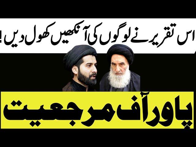 Es New Taqreer Ne Logon Ki Ankhein khol Di || Allama Syed Arif Hussain Kazmi