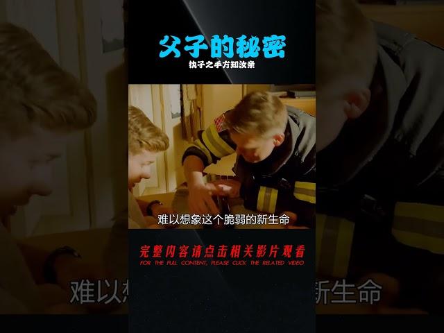 執子之手，方知汝親 #迷失電影 #電影解說 #劇情 #小說 #解說