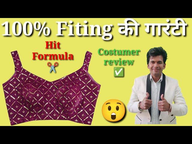 Princess cut padded blouse cutting and stitching | sleeveless blouse cutting 2024