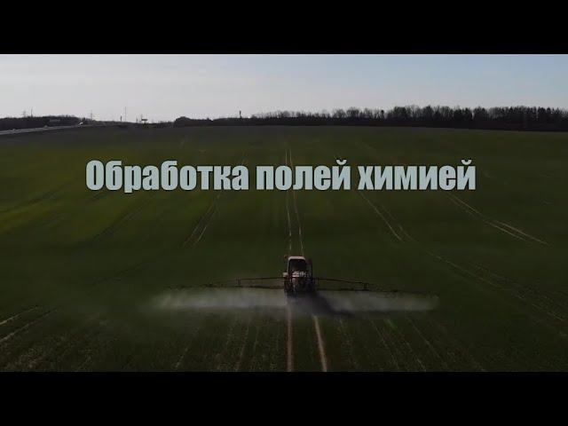 Обработка полей химией. Химия. Обработка зерновых.  DJI Mavic AIR 2