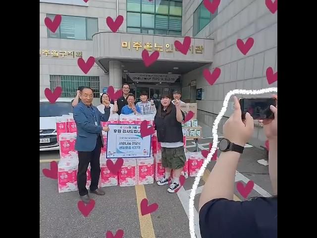 봉사활동다녀왔어요 #김윤서심리운동발달센터도화점 #인천미추홀노인복지관