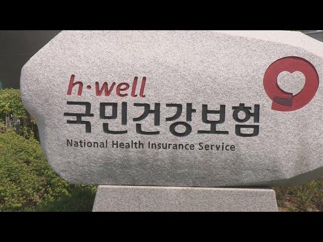 퇴직전 1년 이상 일하면 건보직장 자격 3년 유지 / 연합뉴스TV (YonhapnewsTV)