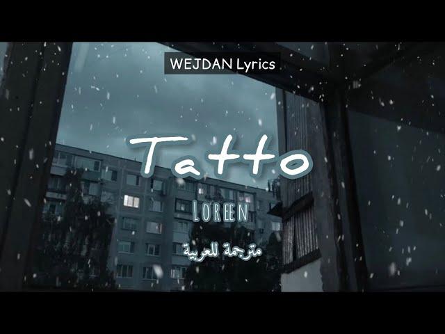 Loreen - Tatto + مترجمة للعربية (Violins playin' and the angels cryin')