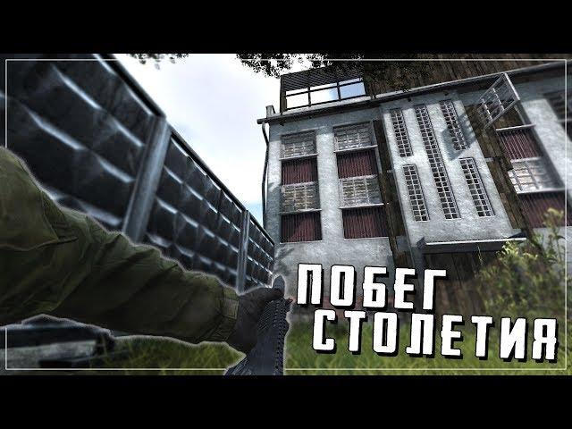 ИСКУССТВО НИНДЗЮЦУ - DAYZ 1.01 (2)