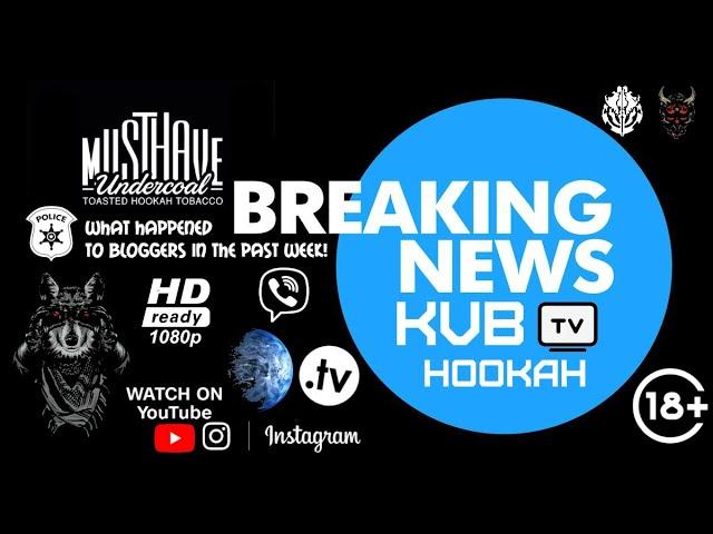 КАЛЬЯННЫЕ НОВОСТИ. Hookah NEWS 25.Обзоры блогеров за прошлую неделю 13.07-19.07!