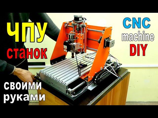 DIY CNC machine