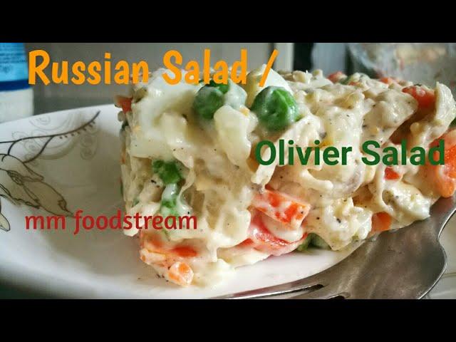 Russian Salad | Olivier Salad Recipe