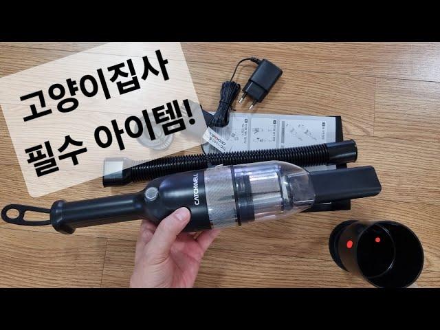 캐치웰 텀블러 핸디형 무선 청소기 THC1000