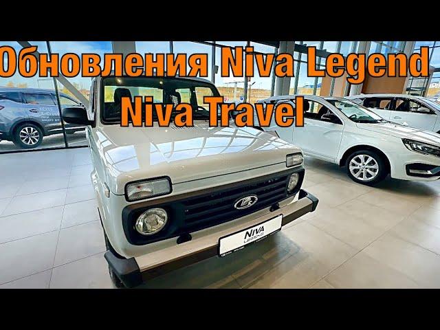 ВСЁ!! УтильСБОР повысили! ОБНОВЛЕННАЯ Lada NIVA Legend, Travel.