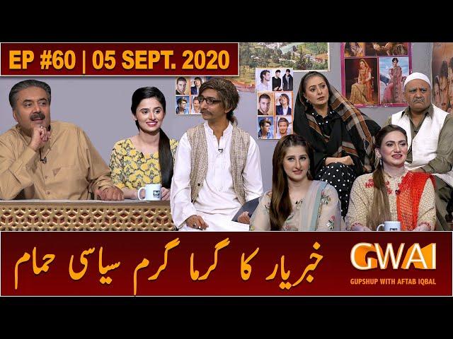 Khabaryar with Aftab Iqbal | New Episode 60 | 05 Sept, 2020 | GWAI