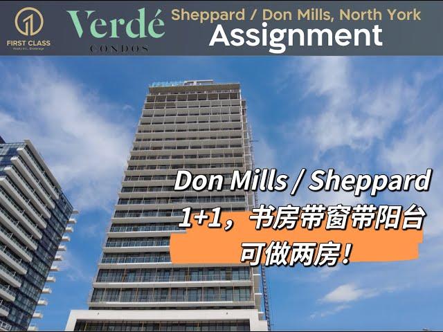 Don Mills/Sheppard | Verde Condos楼花转让