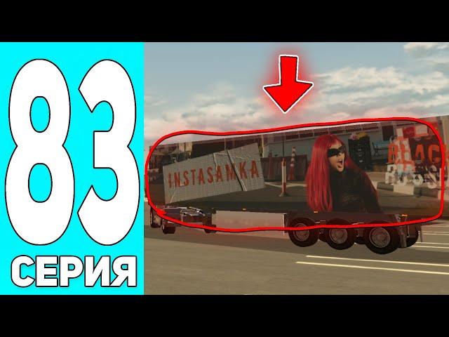 ОБНОВЛЕНИЕ! ПУТЬ БОМЖА #83 на БЛЕК РАША! ЗАРАБОТАЛ В ОБНОВЛЕНИЙ 300КК на ПЕРЕКУПЕ - BLACK RUSSIA