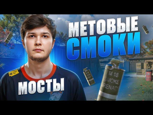 САМЫЕ ИМБОВЫЕ СМОКИ  ДЛЯ ПОБЕДЫ НА РМ В ВАРФЕЙС | КАРТА МОСТЫ WARFACE