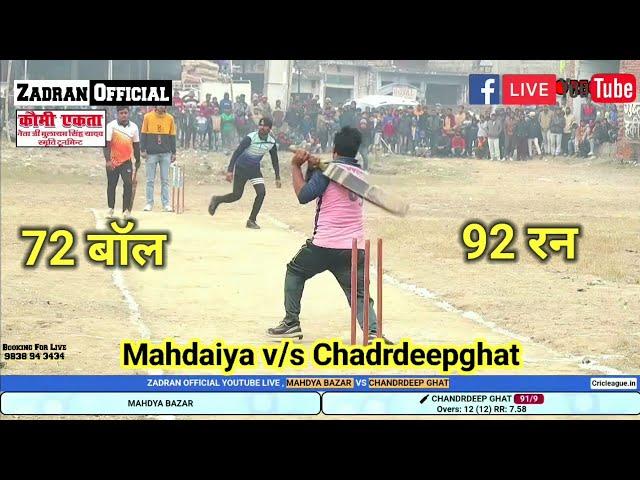 दूसरी पारी Target 92 Live Mahdaiya v/s Chadrdeep  tournament Jaitihwa belai bujurg Utraula 2024