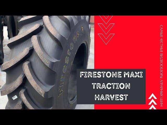 Шина для комбайна CLAAS, Case, JohnDeere, NewHolland. Firestone 650/75R32 Harvest Maxi Traction