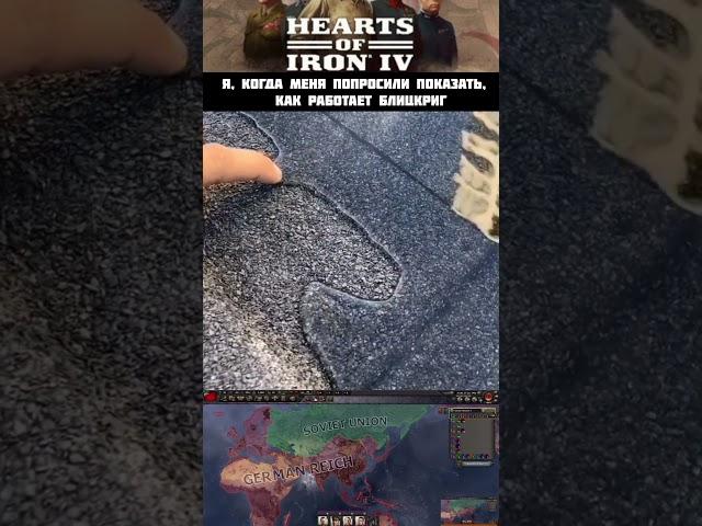 Любишь стратегии? Тебе сюда️#hoi4 #hoi4memes #хои4 #хои4мем #хойка #хойка4 #hoi3 #стратегии #игры