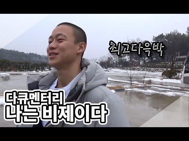 윽박::[다큐멘터리] 나는 비제이다 - 최고다윽박 편 (Eugbak documentary)