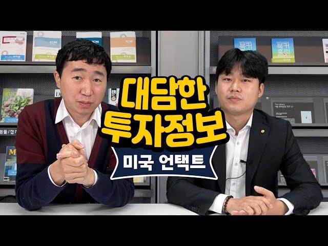 [대담한 투자정보] 미국 주도주는 여전히 언택트?