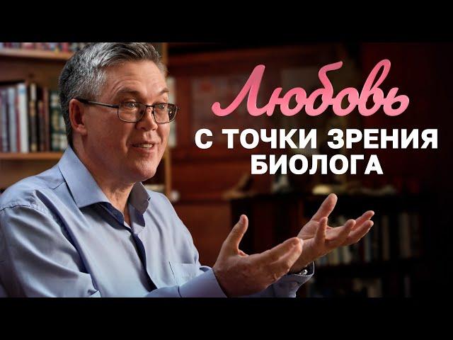 Вячеслав Дубынин о природе измен и феромонах