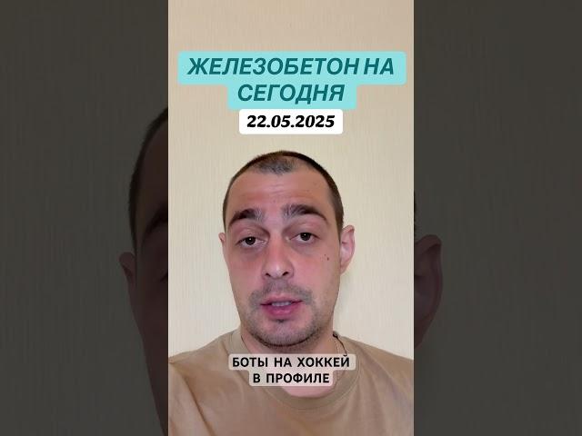 Прогноз на хоккей США НХЛ 22.05.2025 #хоккей