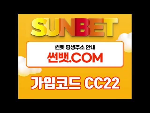 ˚미니게임 놀이터 추천TOP5˚ 『입장코드CC22』썬벳.COM