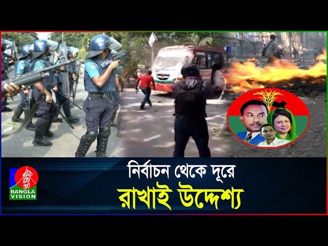 বিএনপির সেই মহাসমাবেশ পণ্ড করার পরিকল্পনার দুটি ভিডিও ফুটেজে রহস্য ফাঁস! BanglaVision News