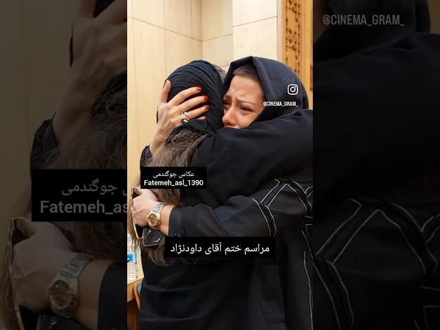 طناز طباطبایی درمراسم ختم رضا داوود نژاد @honarnewsofficial_