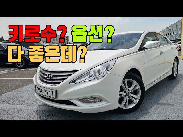 주행거리 민감하신분께 추천드릴만한 중고차 현대 YF쏘나타