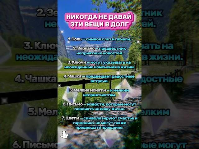 Тайны народных примет：правда или миф #астрология #гороскоп #знакизодиака #приметы