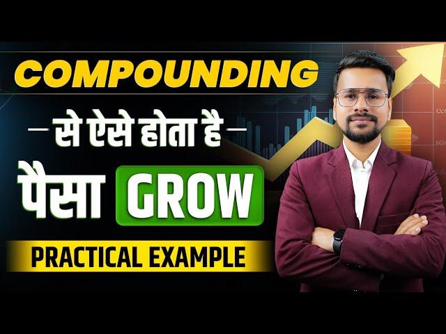 Power of Compounding in Stock Market | Compound Interest | Stock Market