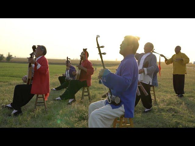 Inheritors | Huayin Laoqiang, lusty folk singing from northwest China