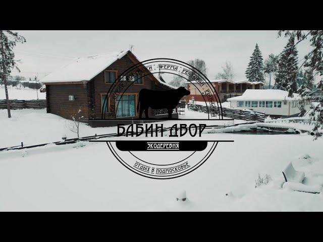 Аренда коттеджа в парк-отеле "экодеревня-Бабиндвор"