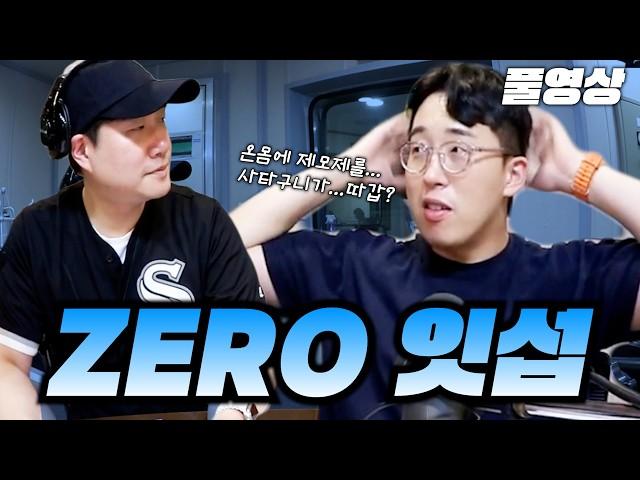 잇섭 zero | 잇섭 | 상남자템 리뷰쇼 | 배성재의 텐 20240704