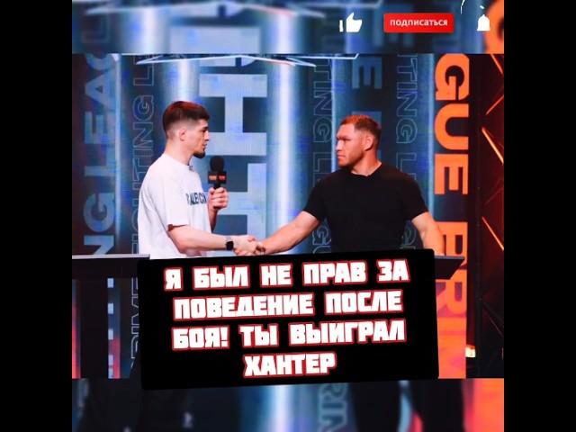 Никархо признал перед Ильнаром Хантером за поведение на Prime FL