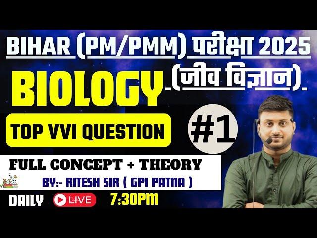 Bihar paramedical 2025 biology vvi question|| Bihar paramedical 2025 vvi question||