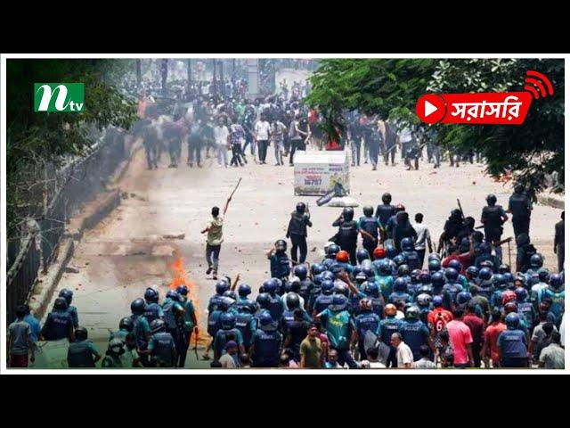 Today's Top News | আজকের শীর্ষ খবর | NTV News | Live News Update | Latest News