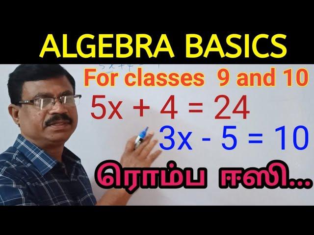 Algebra : Linear Equations in one variable | Easy way | Class 9 and 10 Maths | Amuthan's Classroom