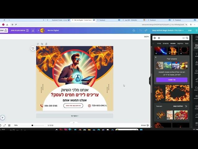 הדרכה 2 ליצירת קמפיין פרסום ממומן בפייסבוק בחינם! ועם 100% הצלחה 2024