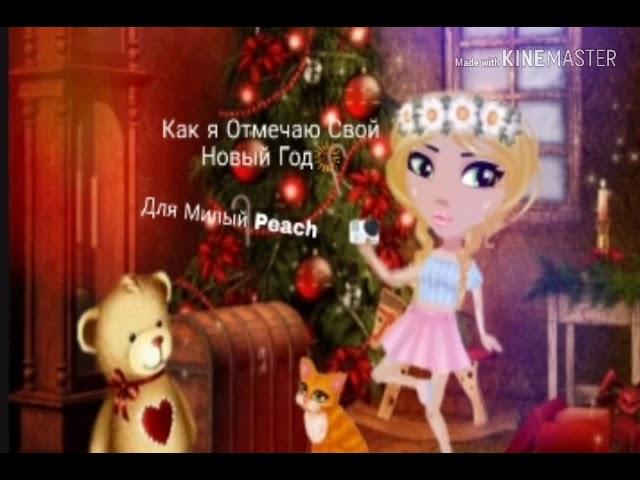 Для Милый Peach