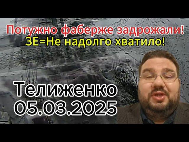 Письмо Зеленского – стальные фаберже задрожали!