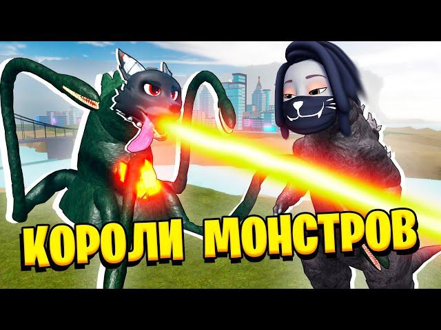 ЛИЛЛИТЗИЛЛА - КОРОЛЬ МОНСТРОВ! / Kaiju Universe ROBLOX