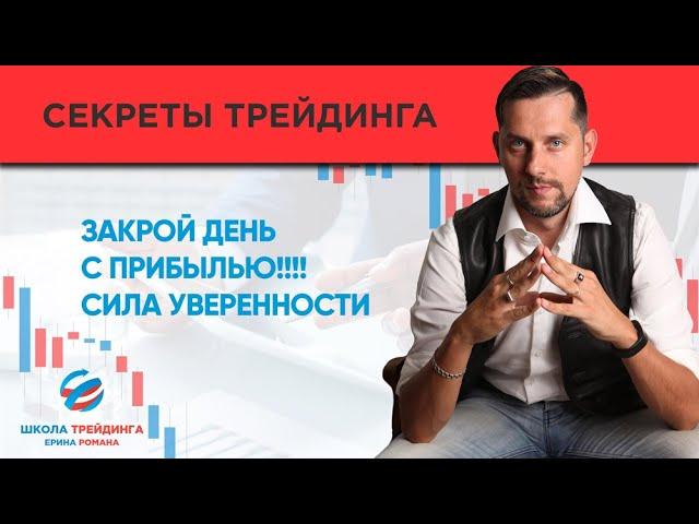 Скальпинг №3. Типичная ошибка начинающего трейдера // Обучение торговли на бирже