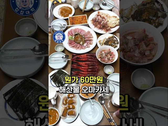 오마카세가 비싼 이유 [원가 60만원 오마카세]