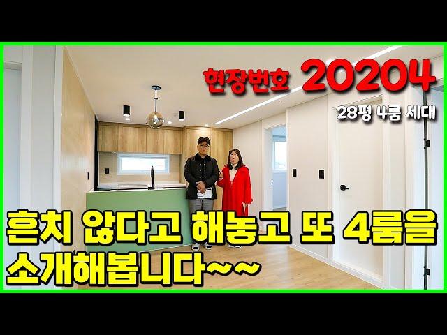 방 4개!! 서대문구 북가좌동 포룸 신축빌라 [빌라앱] 20204