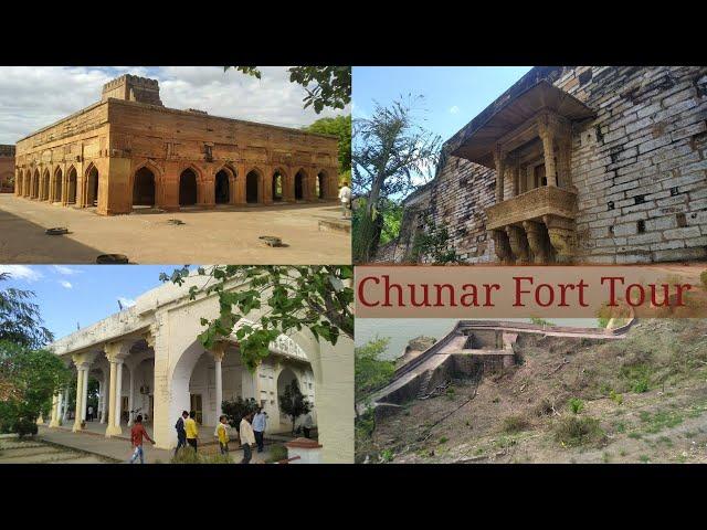 Chunar kila Mirzapur Chunar Fort Mirzapur #ChunarkilaMizapur #chunarfortmirzapur